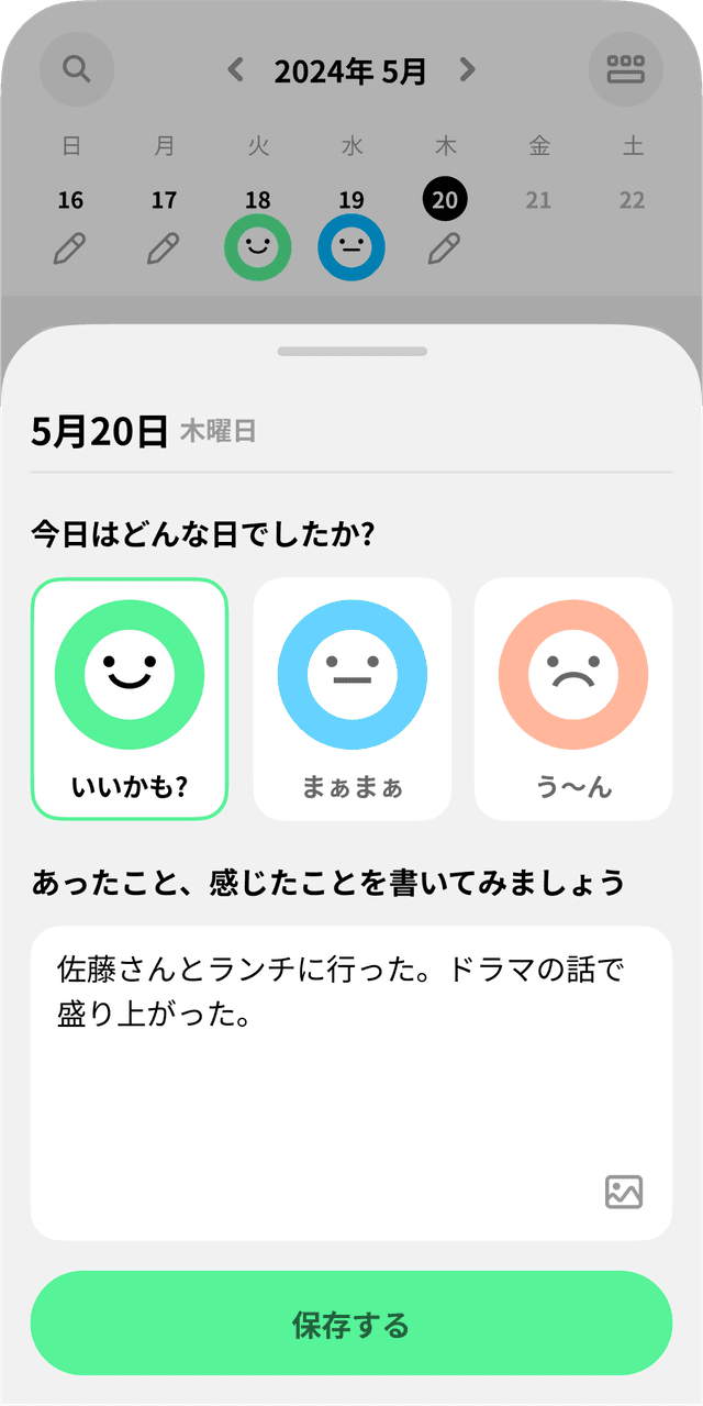 続ける習慣が生まれる