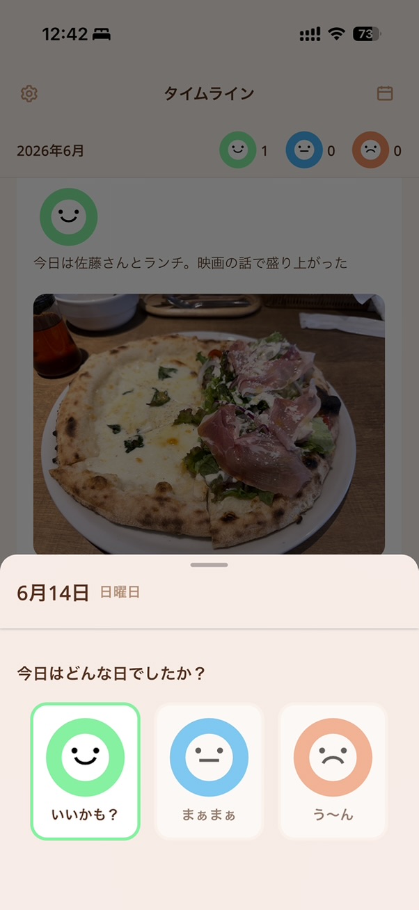 3-Choice Diary app screen